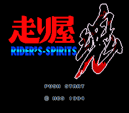 魂电单车(日)